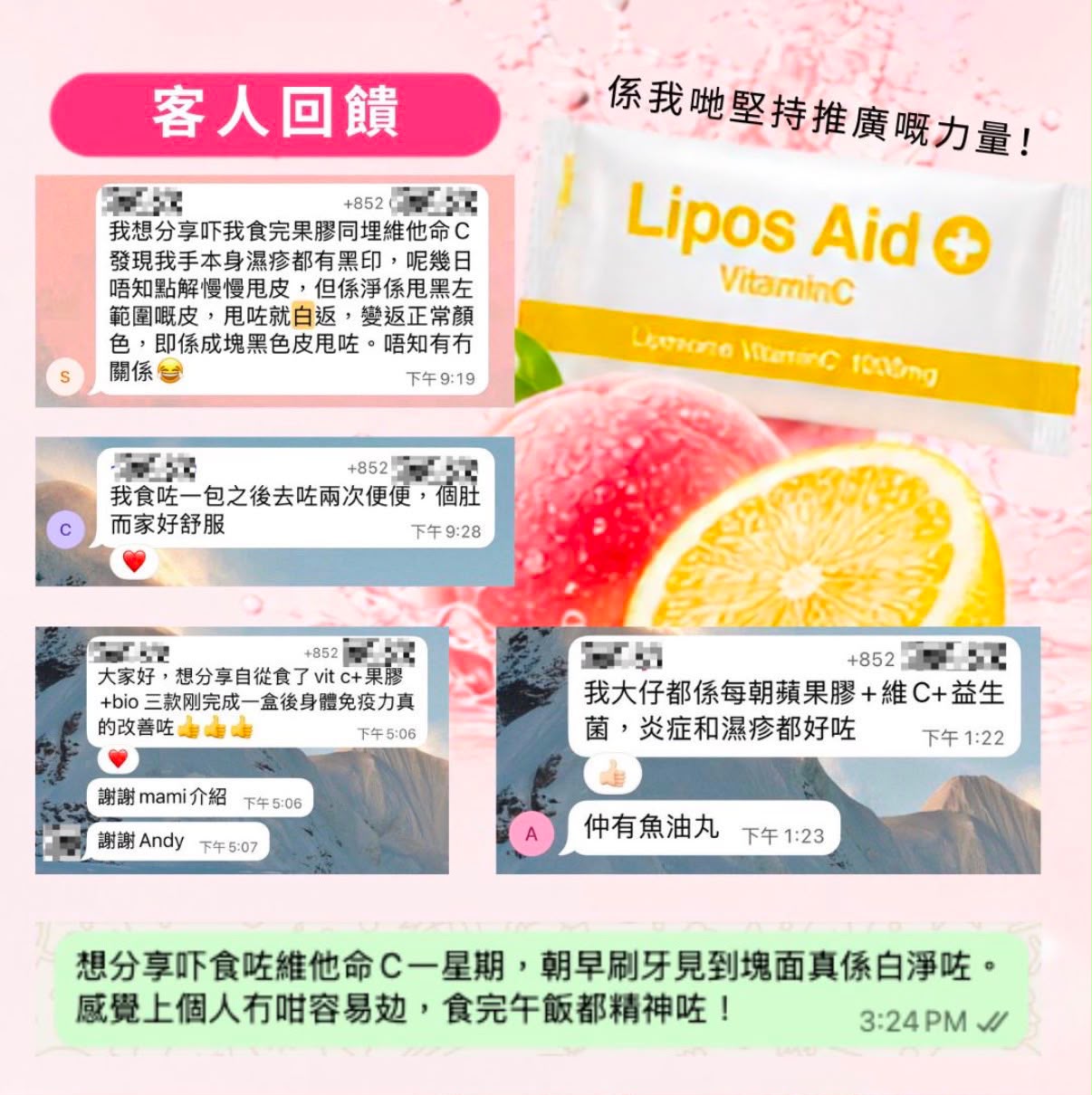 日本醫美品牌 Lipos Aid+ (30包/盒)